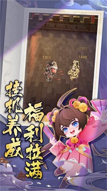 我在三国的挂机生活  V 1.0