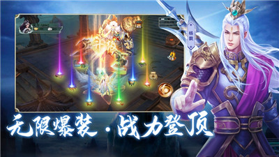 封神传手游