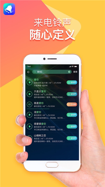 全民铃声 v1.0.0.0