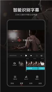度咔剪辑  v3.18.0.30