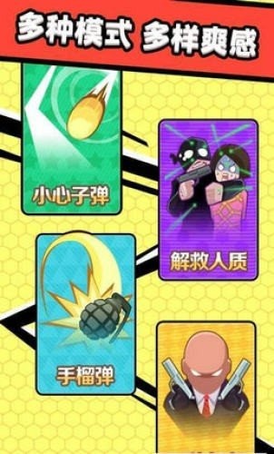 富贵枪王2023  v1.0.3