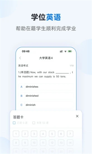 优课学堂 v1.6.8