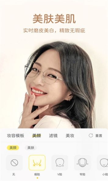 快颜  v7.6.9