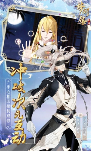 梦间集无限金叶子截图1