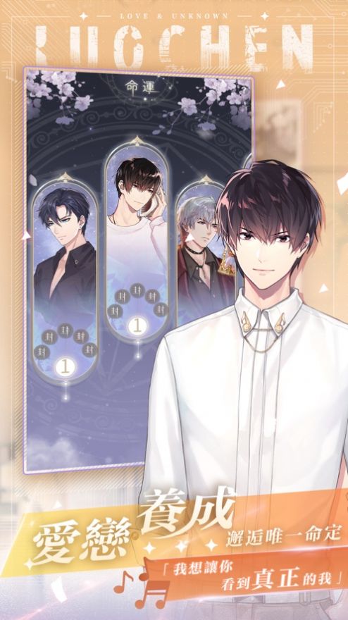 未生逆行官方版安卓手游  v5.3.2