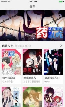 酒神漫画  v1.0.0