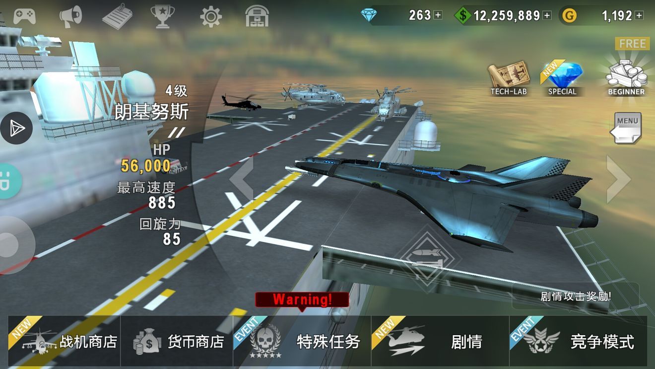 炮艇战3D直升机2.6.10版本更新下载中文版  v5.0.1
