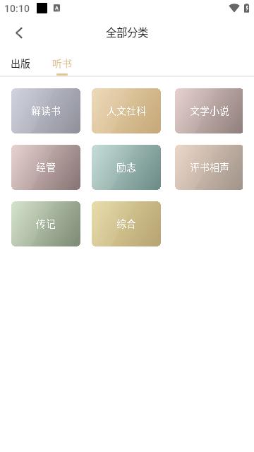 掌阅墨水屏版  v2.8.5