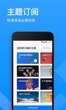 华尔街见闻ios版 v2.0.5