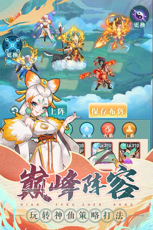 天将传  v22.01.0713