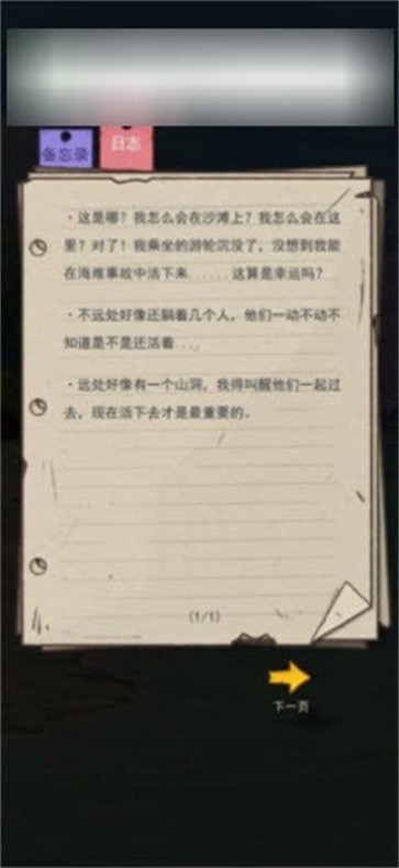 荒岛的王  v1.0.20