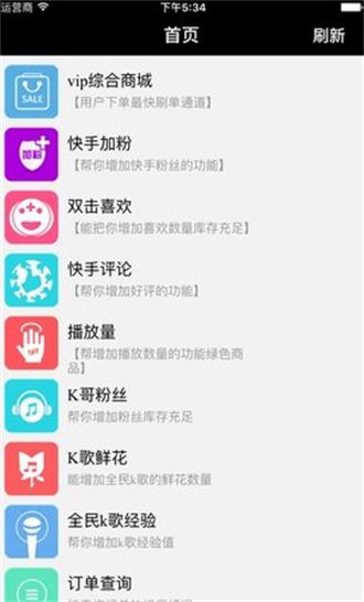 互粉吧 v1.6