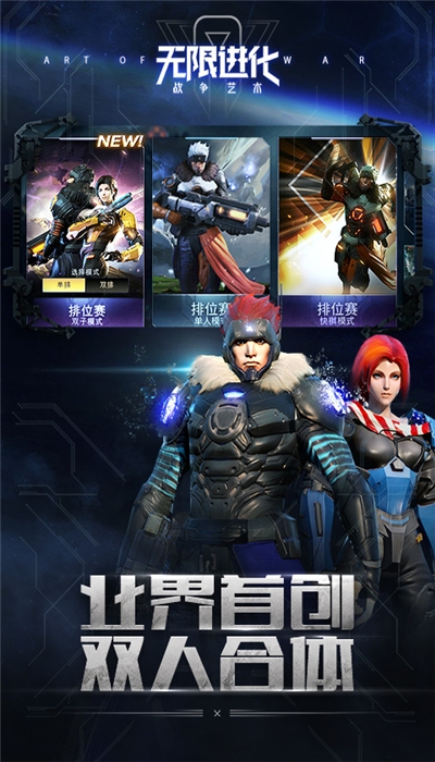 战争艺术无限进化安卓版