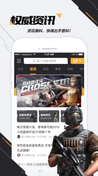 掌上穿越火线手机版 v3.0.5