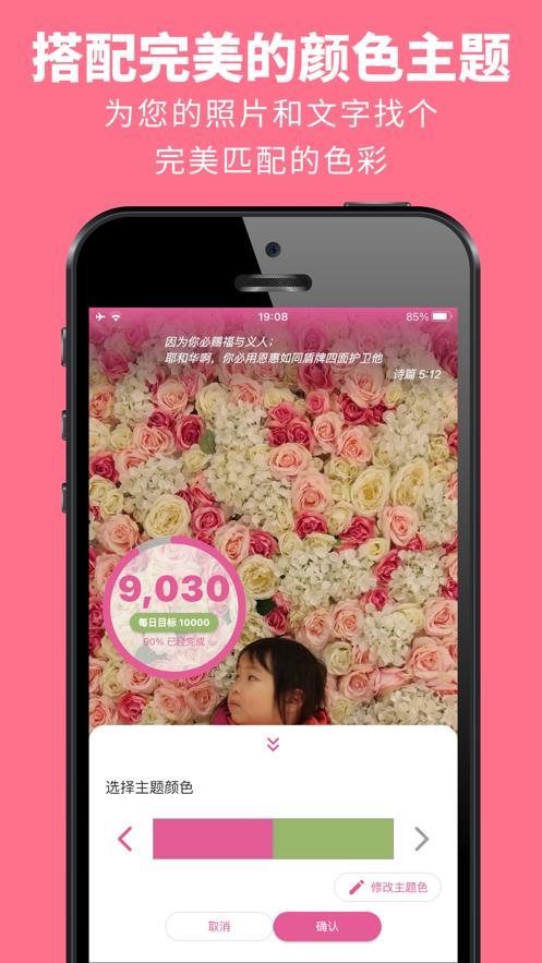 JoySteps悦步截图1