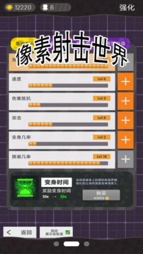 像素射击世界单机版  v1.0.3
