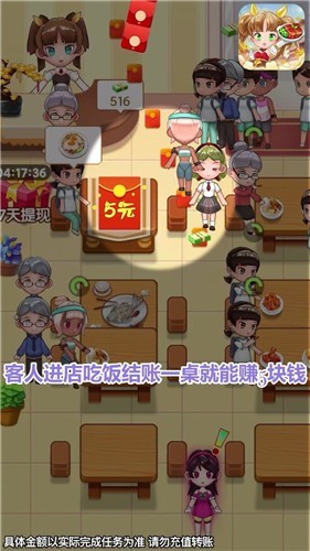 全民开饭店红包版2023  v7.2