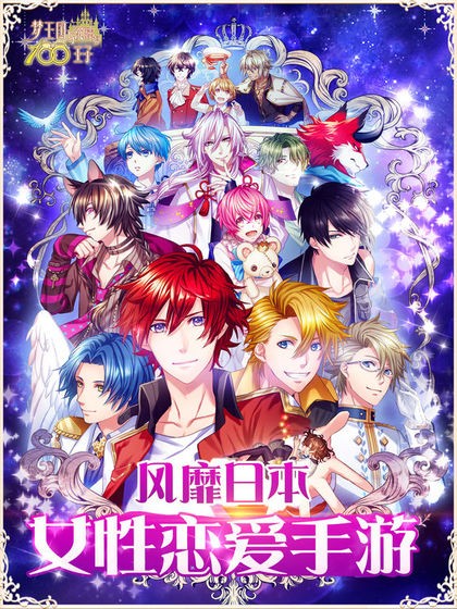 梦王国与沉睡的100王子bilibili版  v1.0.0