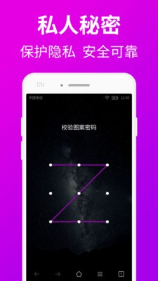 私人私密浏览器  v1.4.9