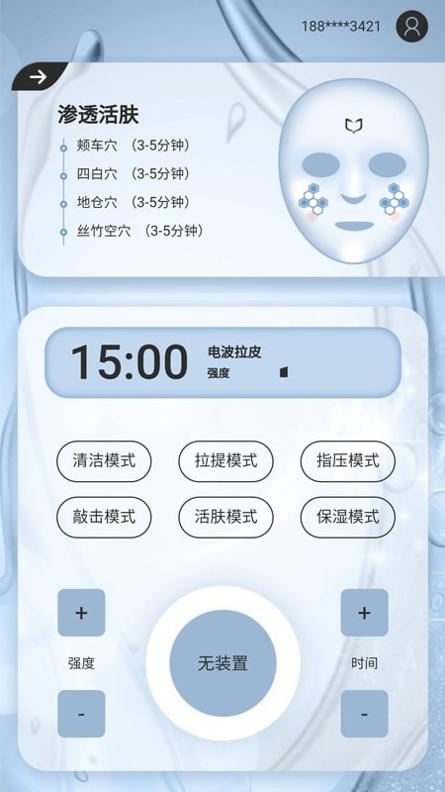 Tens健康 v1.0