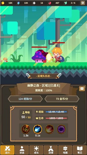 魔物调查者1.4  v1.4