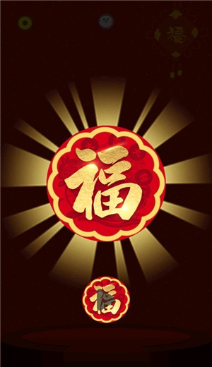 合成年夜饭 V 1.0.0