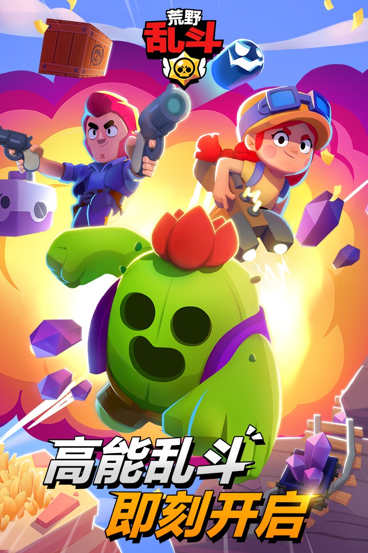 荒野乱斗体验服 2021-09-08 09:31