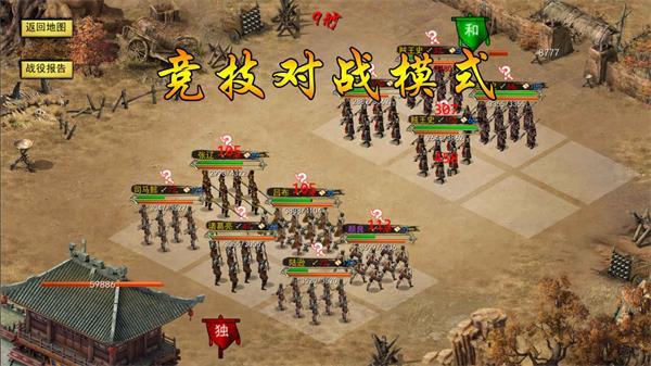 三国古战略  v16.1