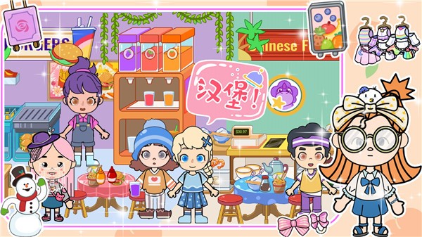 樱桃小镇装扮世界  v1.0