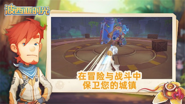 波西亚时光安卓版 v1.0.11232