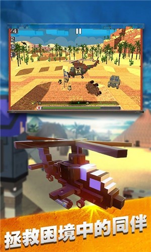 模拟直升机救援  v1.0