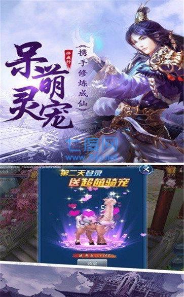 战仙传红包版
