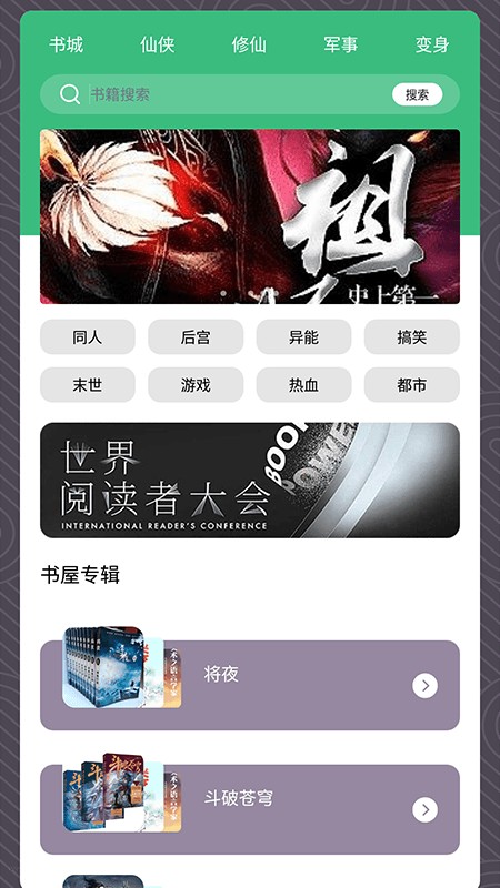 青叶小说阅读器  v1.1