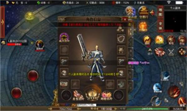 启航传奇  v1.0.3