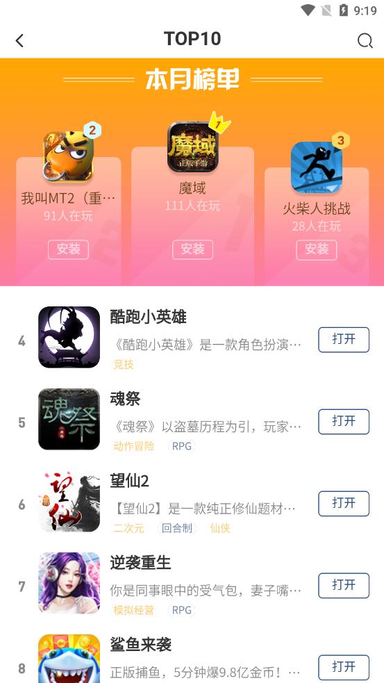 软推游戏聚合平台  v4.2