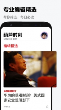 葫芦时刻 v2.0.5