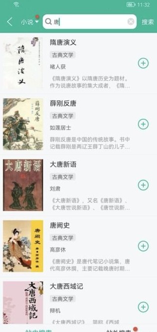 多帆阅读APP免费版  v5.1.3