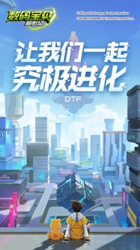 数码宝贝新世纪 v3.1.5