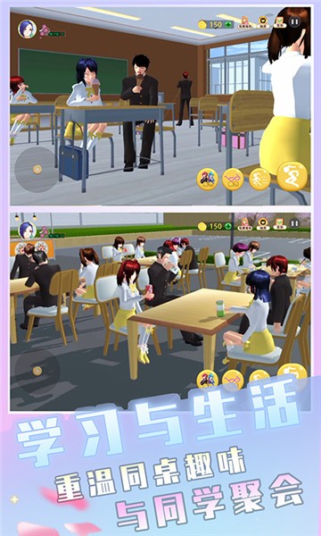 樱花校园开学季  v1.0