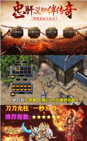 蓝月至尊3D手游官方最新版  v5.1.2