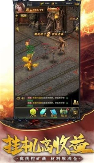 热血传奇玛法复兴 v1.3.120