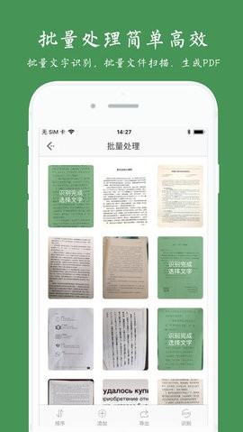 白描ScanScan截图0