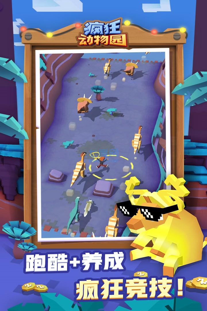 疯狂动物园破解版全动物 v2.3.0