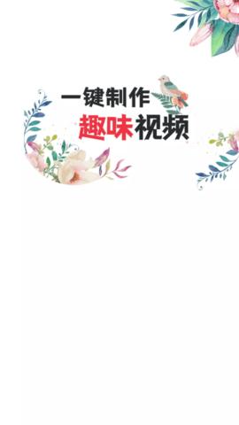 开心拍  v1.0.5