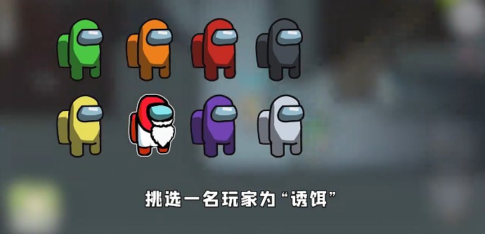 太空狼人杀Among us诱饵模式最新版图片1