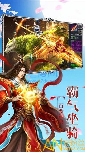 傲世戮天 傲世戮天