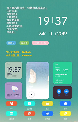 kwgt pro汉化版 v3.74b330615