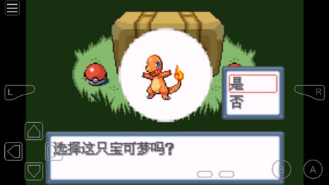 口袋妖怪白金光2中文版  v1.0