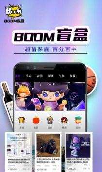 Boom盲盒 v3.0.5
