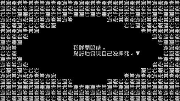 文字游戏第零章手机版 v3.2.5